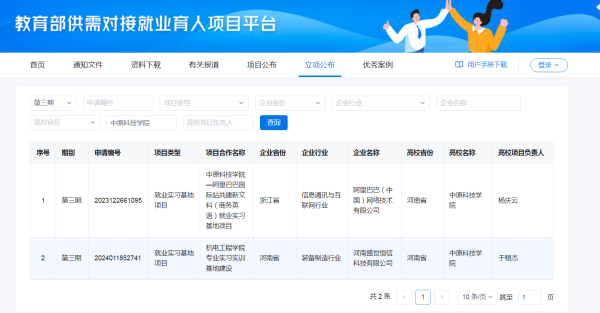 企业微信截图_17183606465349